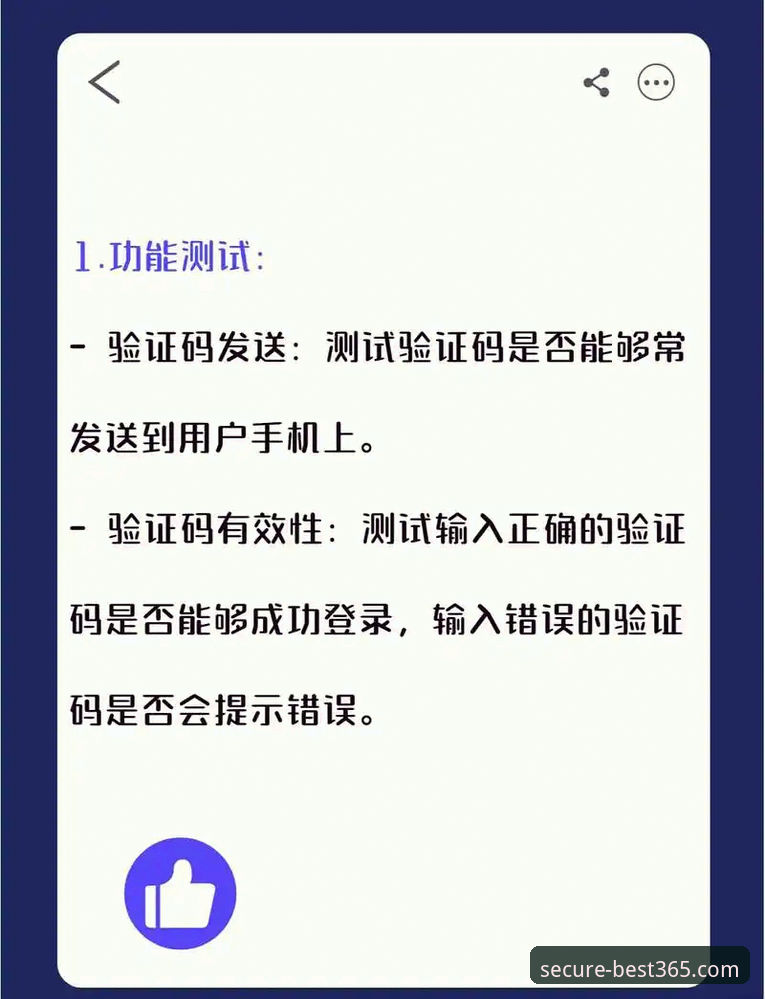 掌握BEST365A7X3登录的5种实用方法——老用户亲测分享